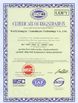 China Shenzhen Yujies Technology Co., Ltd. certificaten